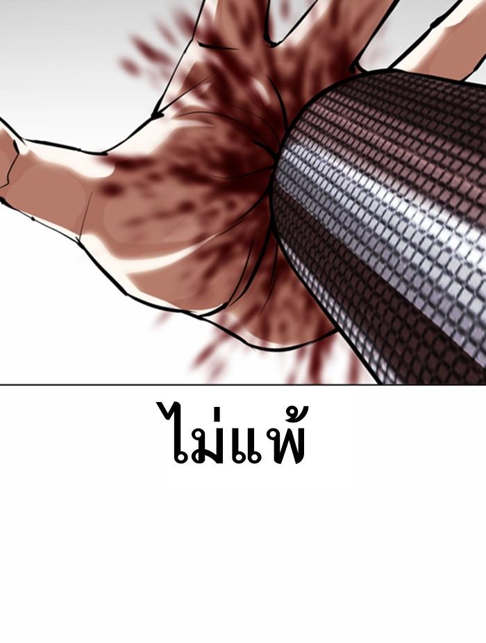 Lookism ตอนที่ 361 page 142