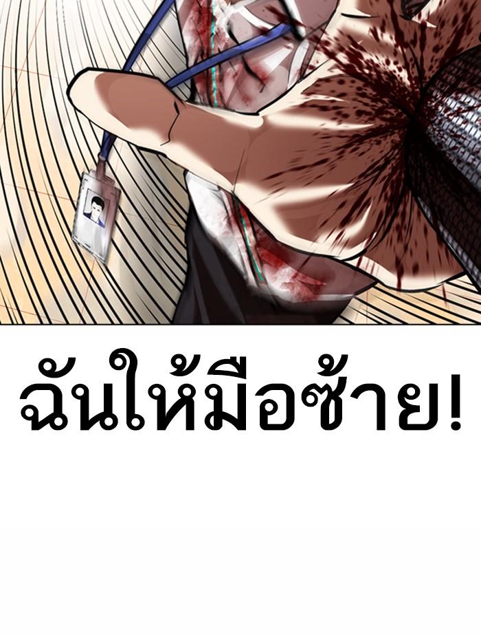 Lookism ตอนที่ 361 page 144