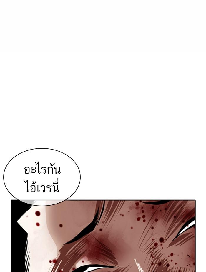 Lookism ตอนที่ 361 page 149