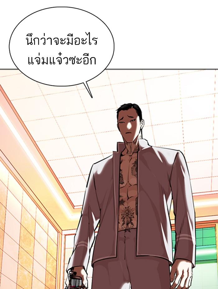 Lookism ตอนที่ 361 page 151