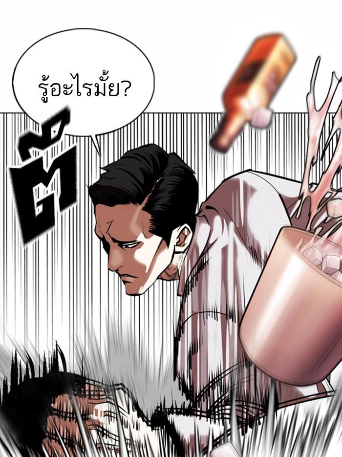 Lookism ตอนที่ 361 page 158