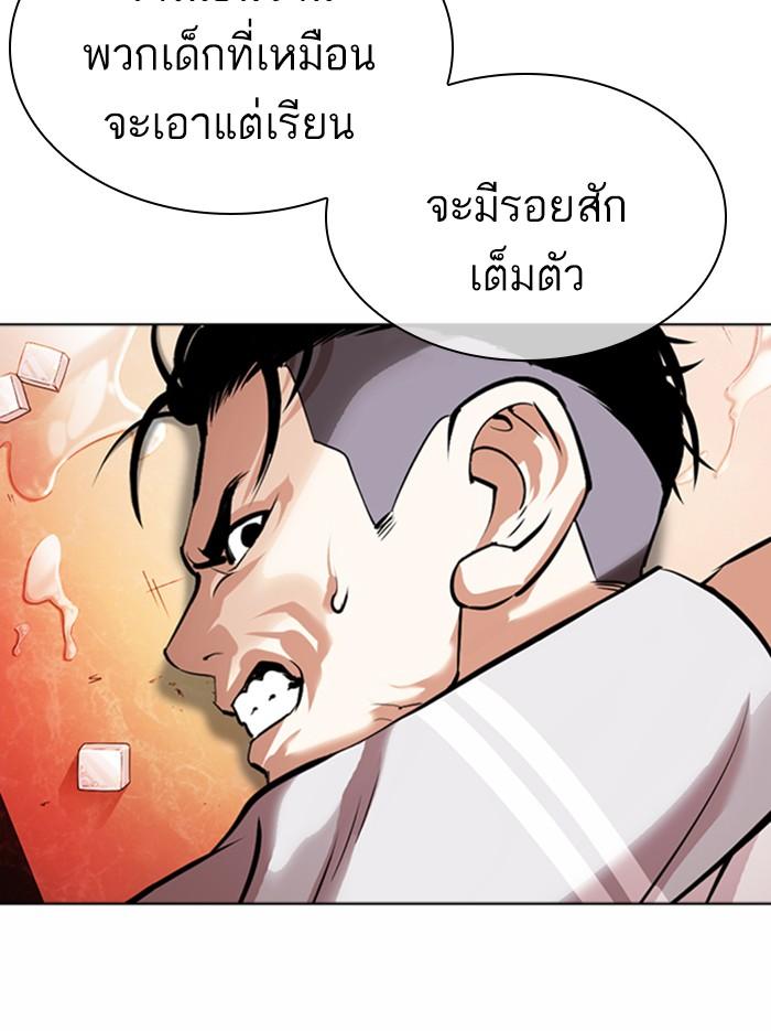 Lookism ตอนที่ 361 page 160