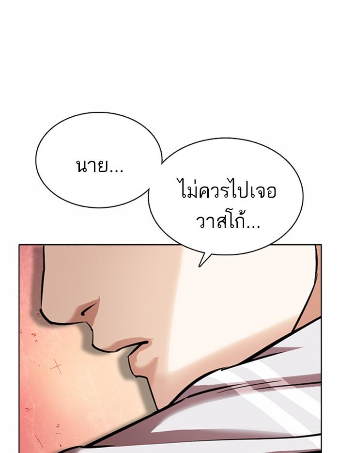 Lookism ตอนที่ 361 page 163