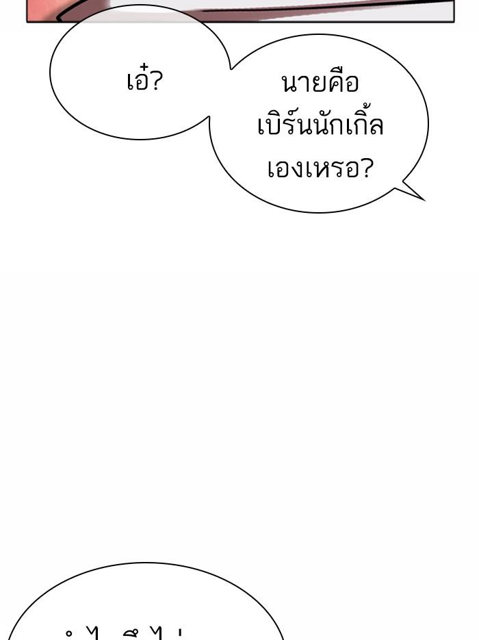 Lookism ตอนที่ 361 page 164