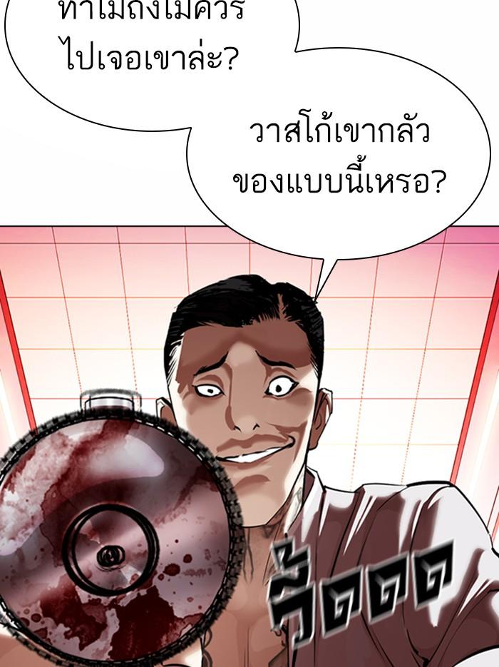 Lookism ตอนที่ 361 page 165