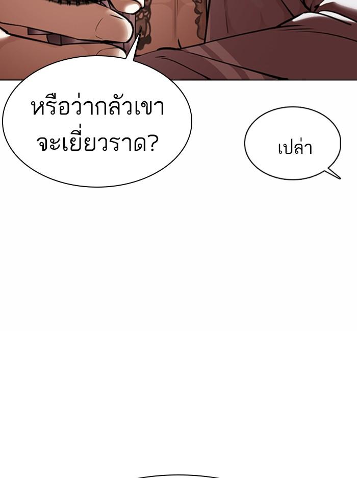 Lookism ตอนที่ 361 page 166