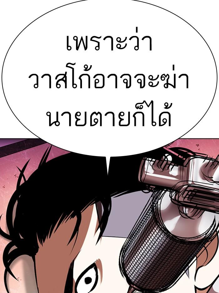 Lookism ตอนที่ 361 page 167