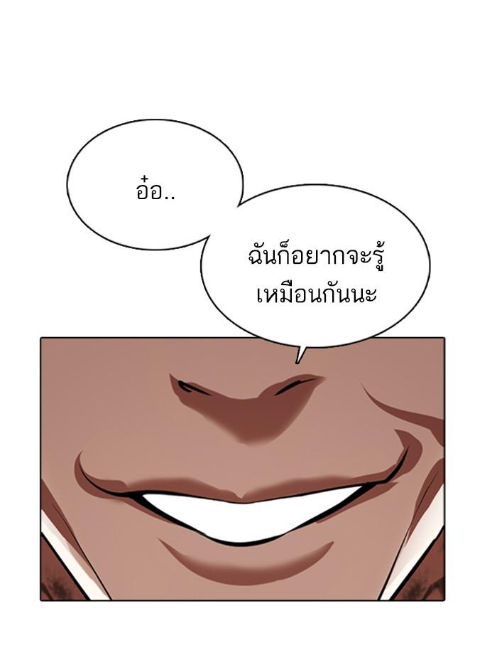 Lookism ตอนที่ 361 page 169