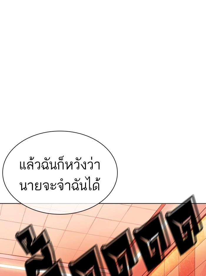 Lookism ตอนที่ 361 page 170