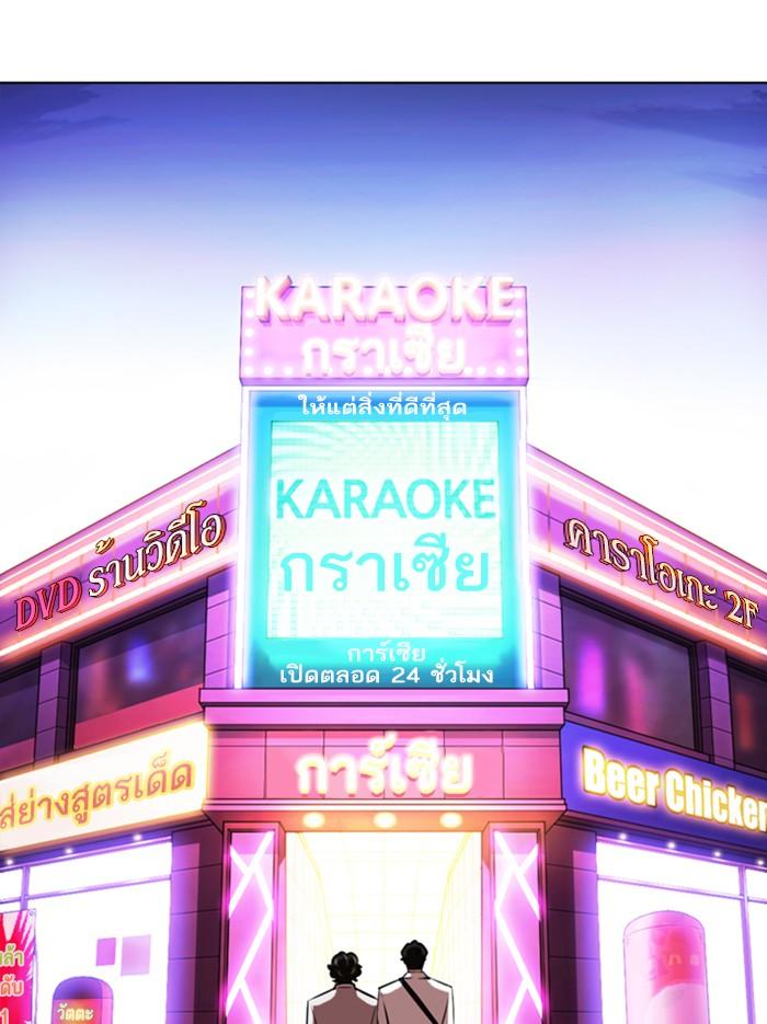 Lookism ตอนที่ 361 page 172