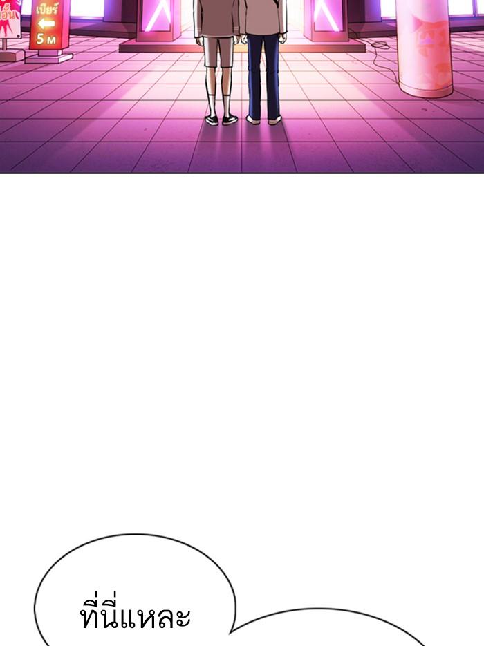 Lookism ตอนที่ 361 page 173