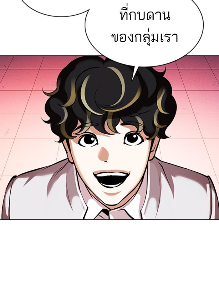 Lookism ตอนที่ 361 page 174