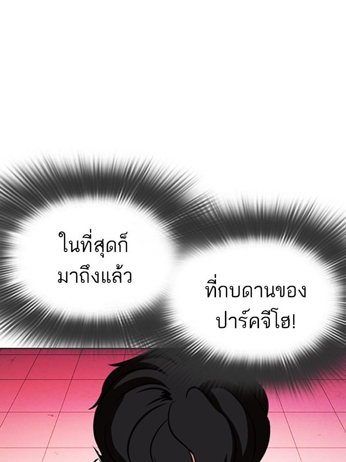 Lookism ตอนที่ 361 page 175
