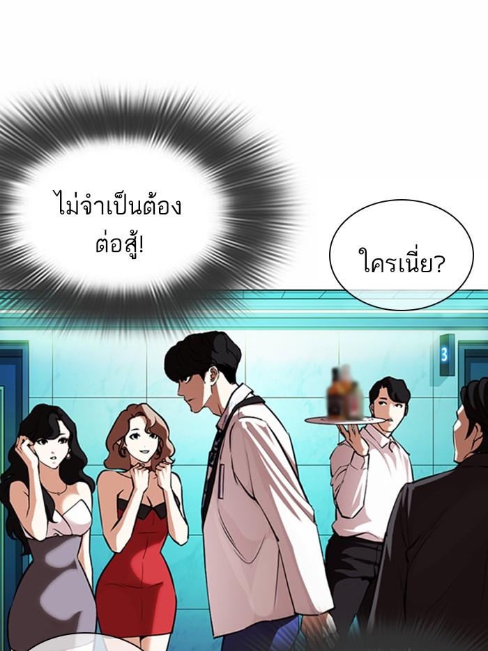 Lookism ตอนที่ 361 page 177