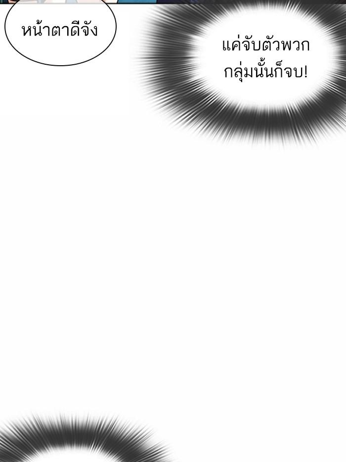 Lookism ตอนที่ 361 page 178