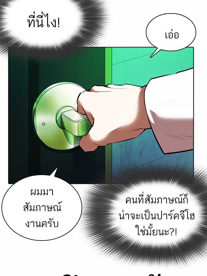 Lookism ตอนที่ 361 page 179