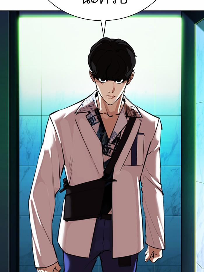 Lookism ตอนที่ 361 page 181
