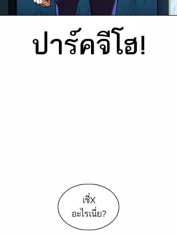 Lookism ตอนที่ 361 page 182