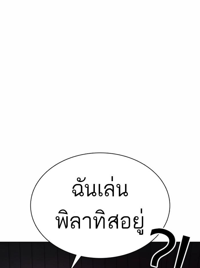 Lookism ตอนที่ 361 page 183