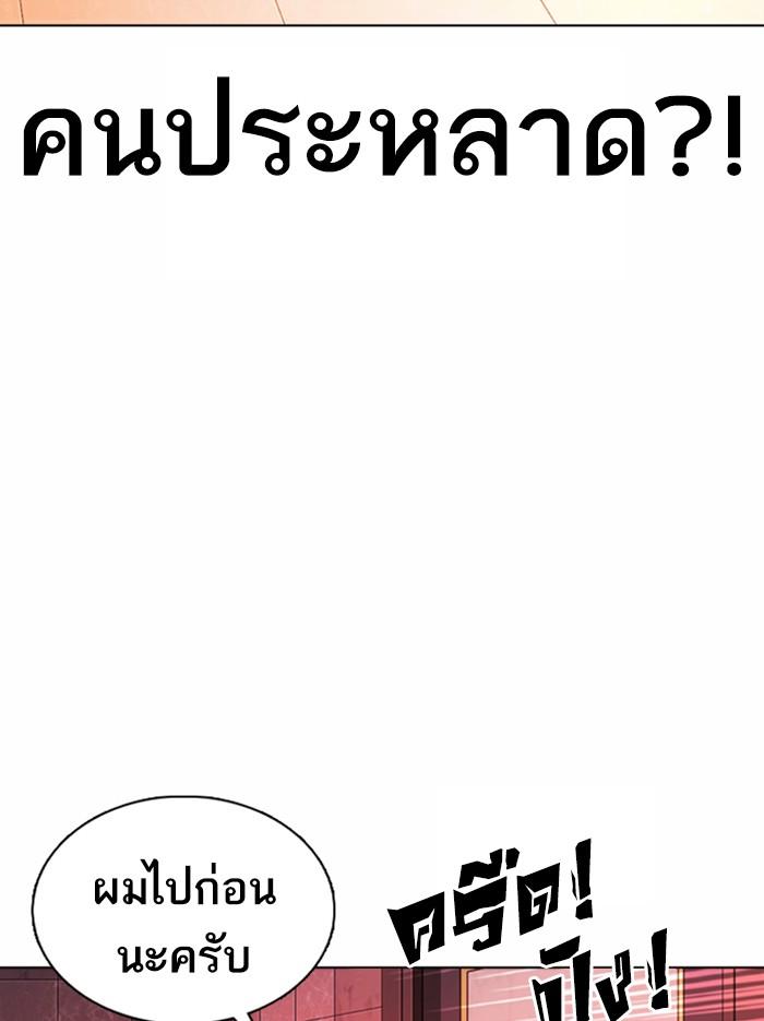 Lookism ตอนที่ 361 page 185