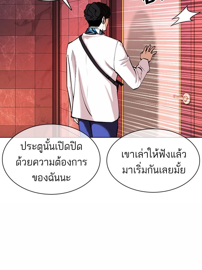 Lookism ตอนที่ 361 page 186