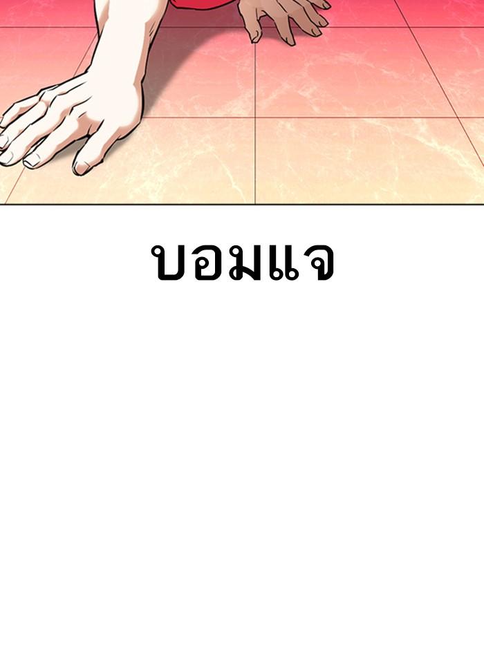 Lookism ตอนที่ 361 page 188