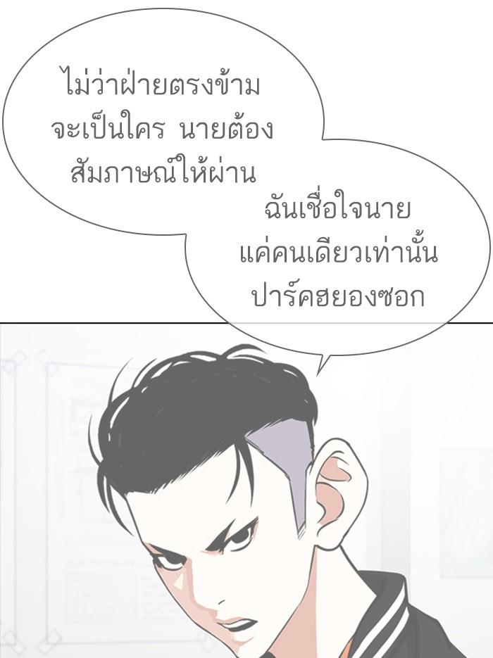 Lookism ตอนที่ 361 page 189