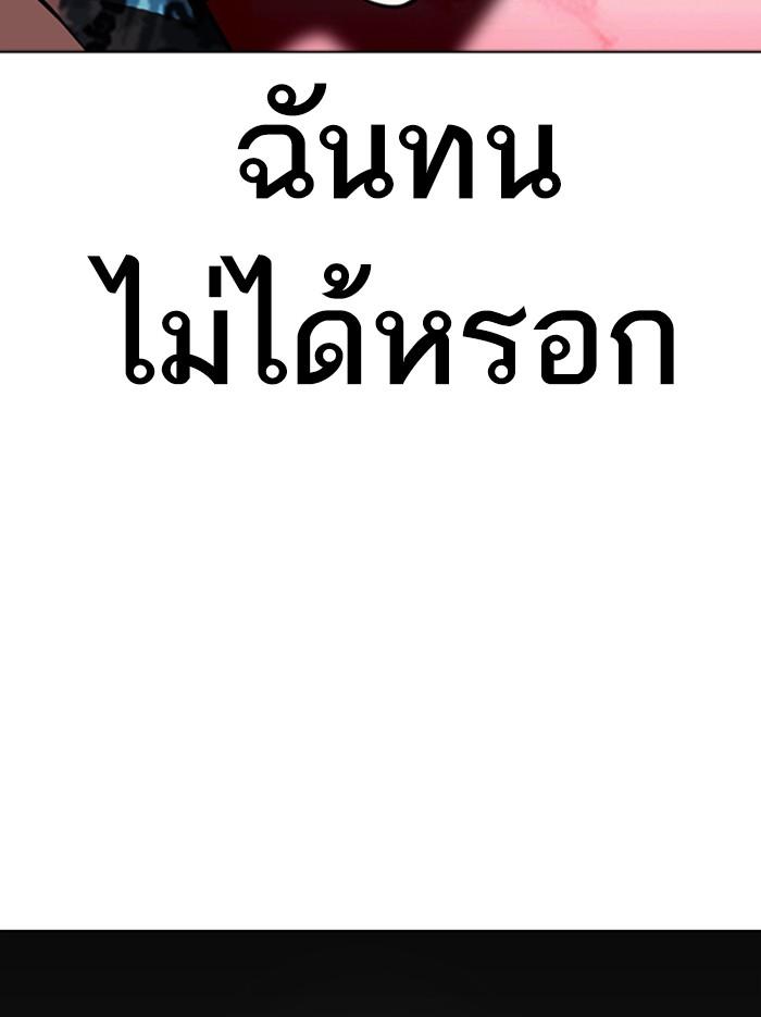 Lookism ตอนที่ 361 page 192