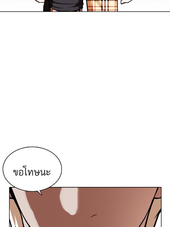 Lookism ตอนที่ 361 page 194