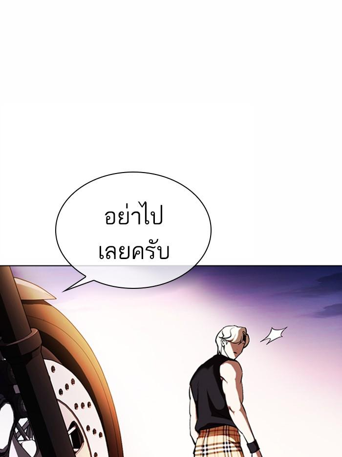 Lookism ตอนที่ 361 page 198