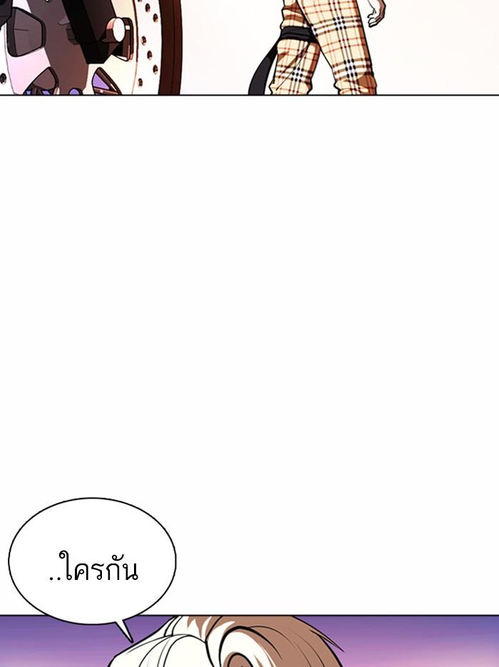 Lookism ตอนที่ 361 page 199