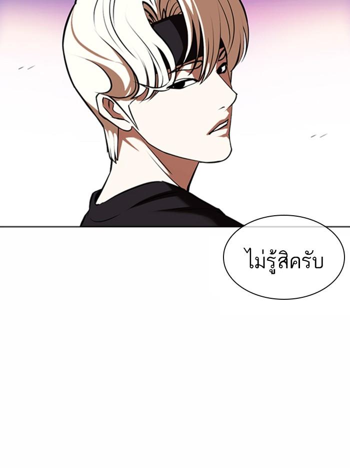 Lookism ตอนที่ 361 page 200
