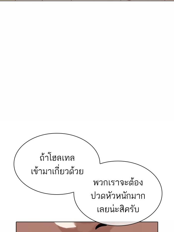 Lookism ตอนที่ 361 page 203