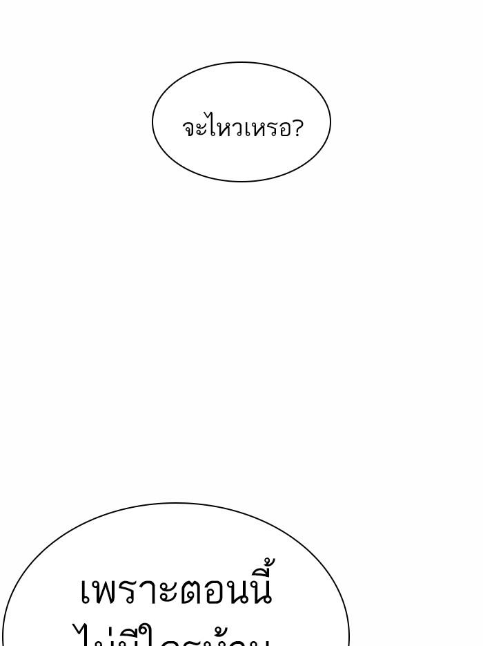 Lookism ตอนที่ 361 page 205