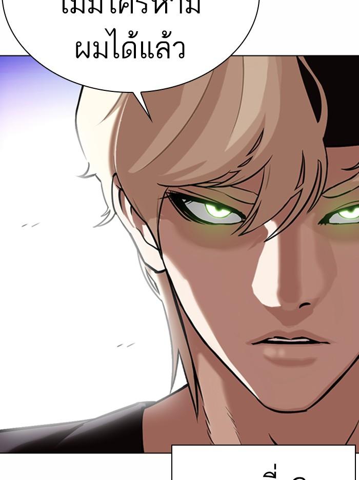 Lookism ตอนที่ 361 page 206