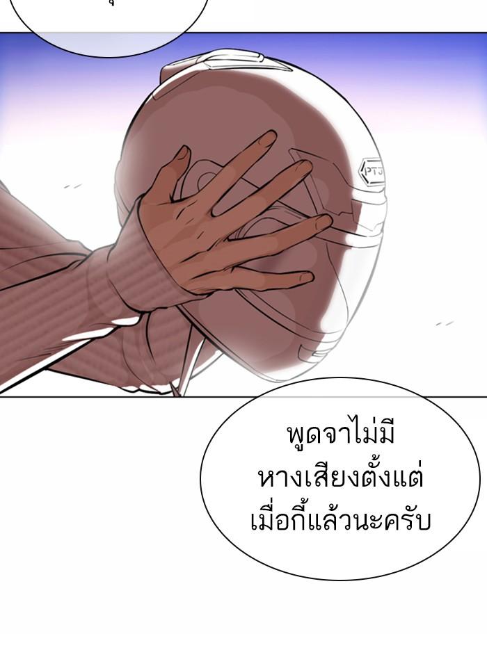 Lookism ตอนที่ 361 page 208