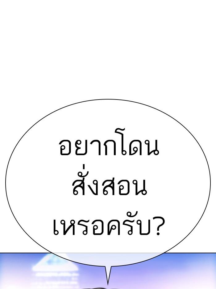 Lookism ตอนที่ 361 page 209