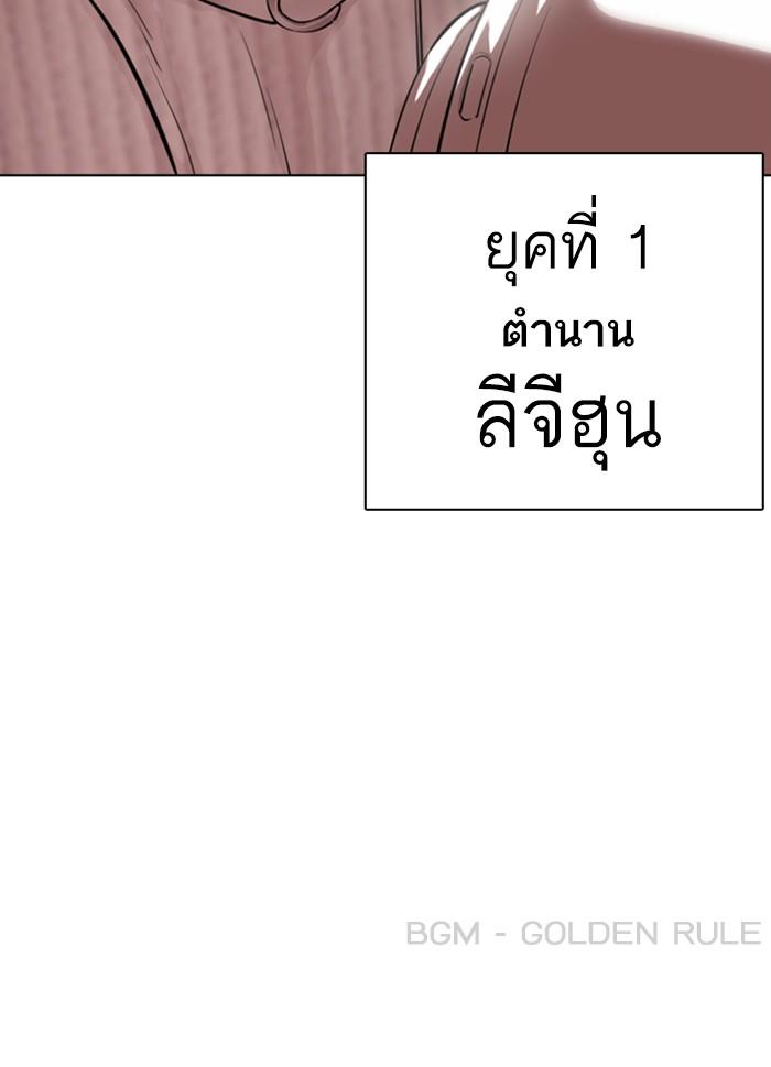 Lookism ตอนที่ 361 page 211