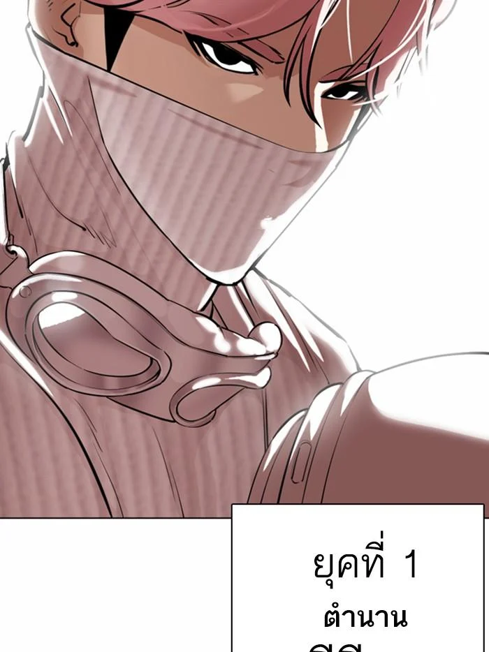 Lookism ตอนที่ 362 page 5