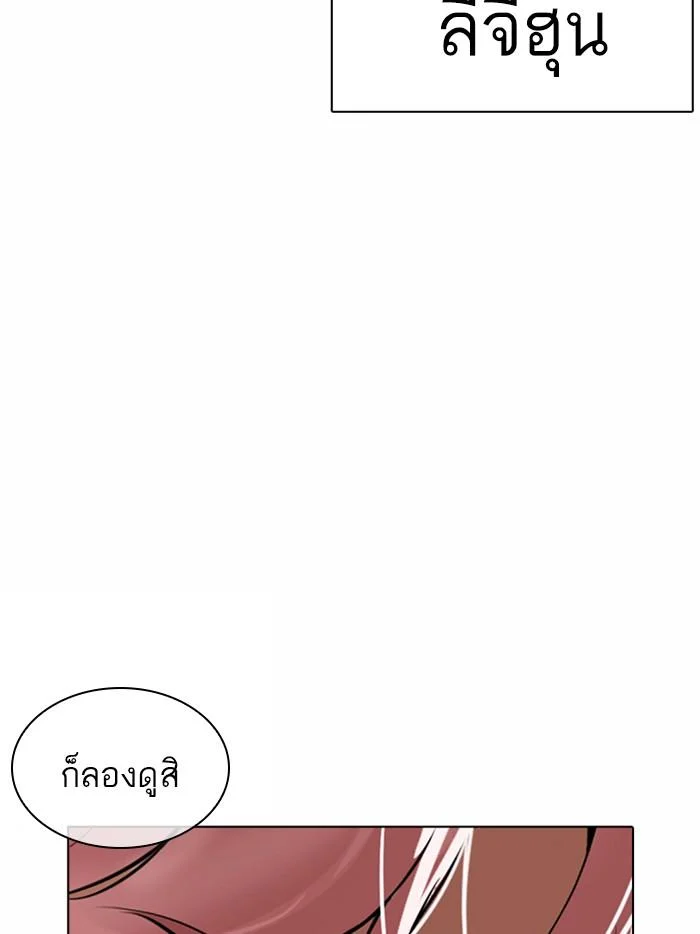 Lookism ตอนที่ 362 page 6