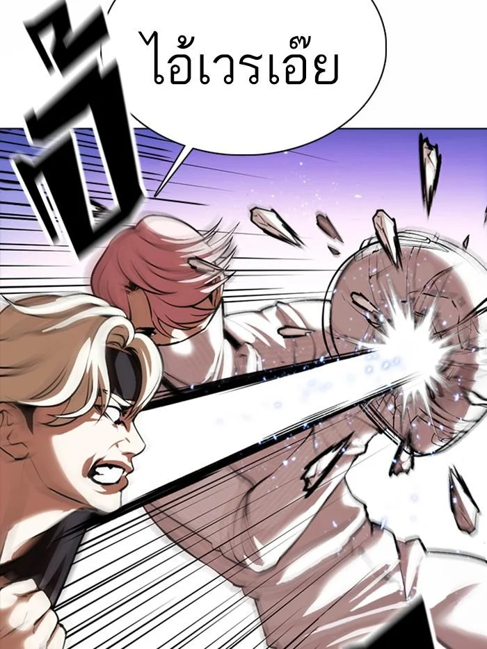 Lookism ตอนที่ 362 page 8