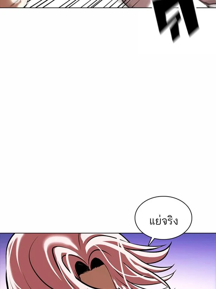 Lookism ตอนที่ 362 page 9