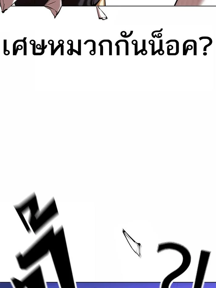 Lookism ตอนที่ 362 page 12