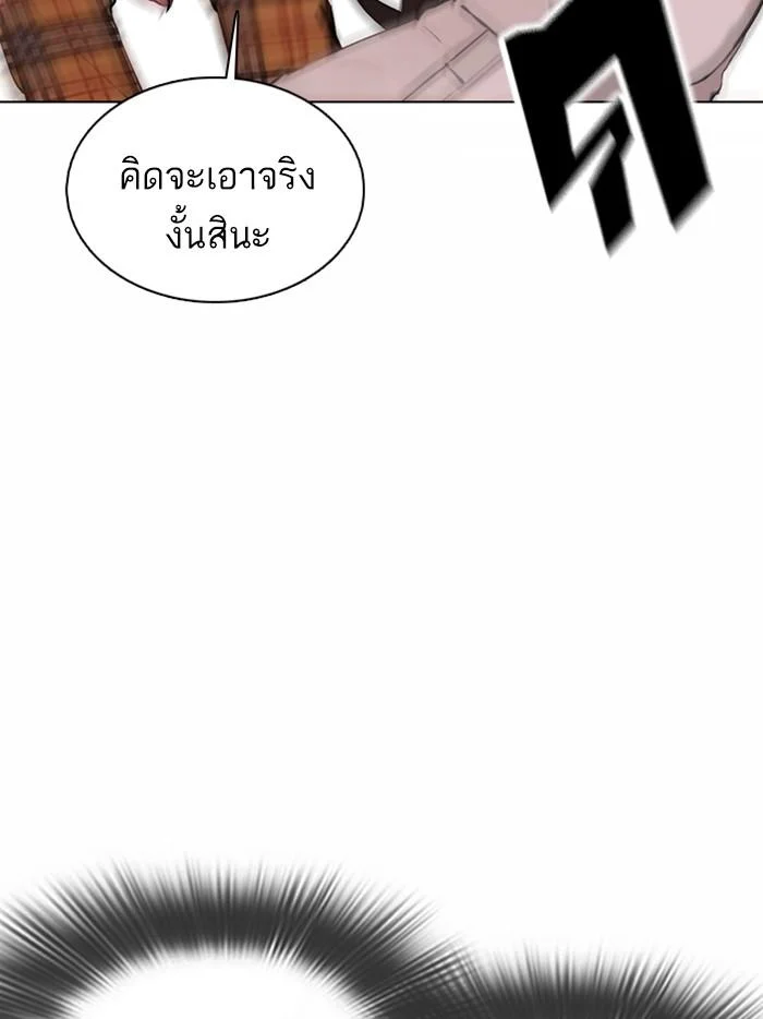 Lookism ตอนที่ 362 page 14