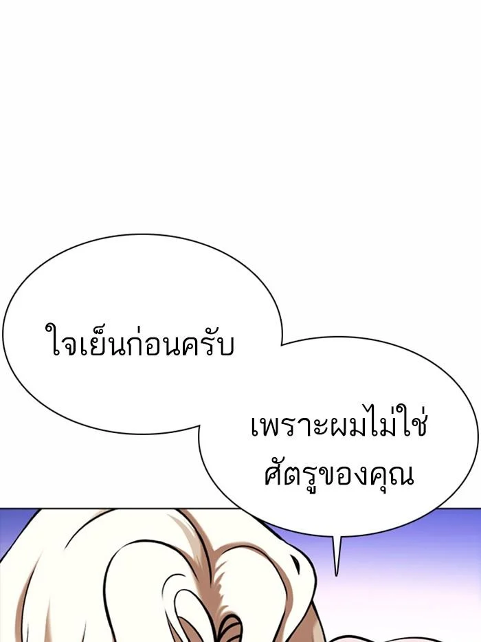 Lookism ตอนที่ 362 page 16