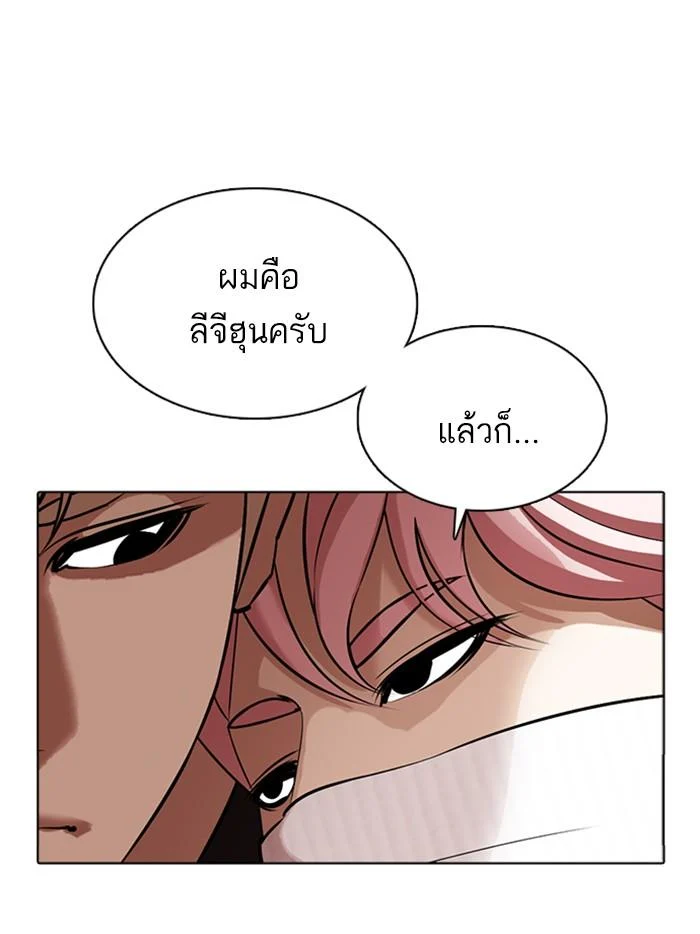 Lookism ตอนที่ 362 page 18