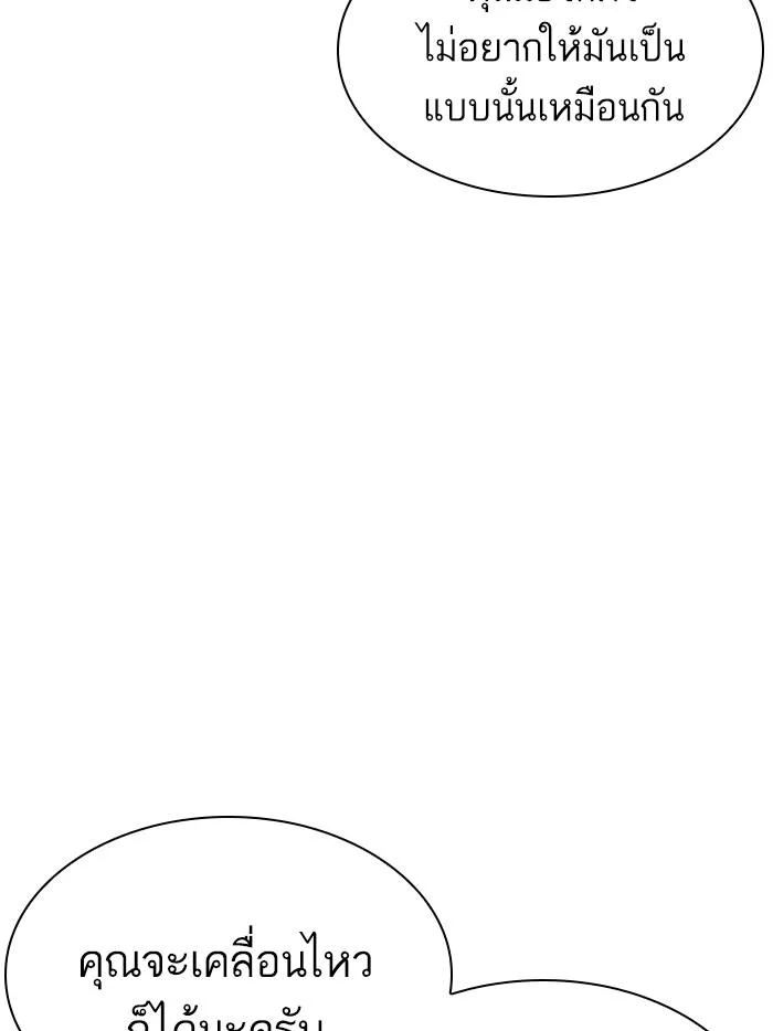 Lookism ตอนที่ 362 page 22