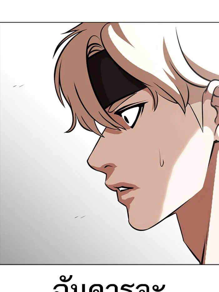 Lookism ตอนที่ 362 page 25