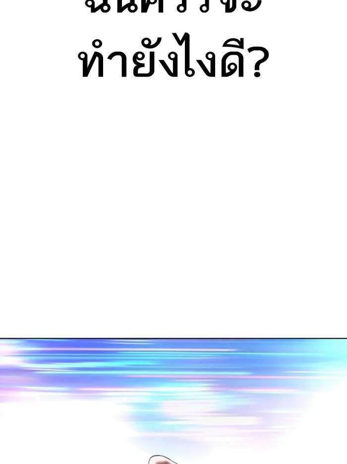 Lookism ตอนที่ 362 page 26