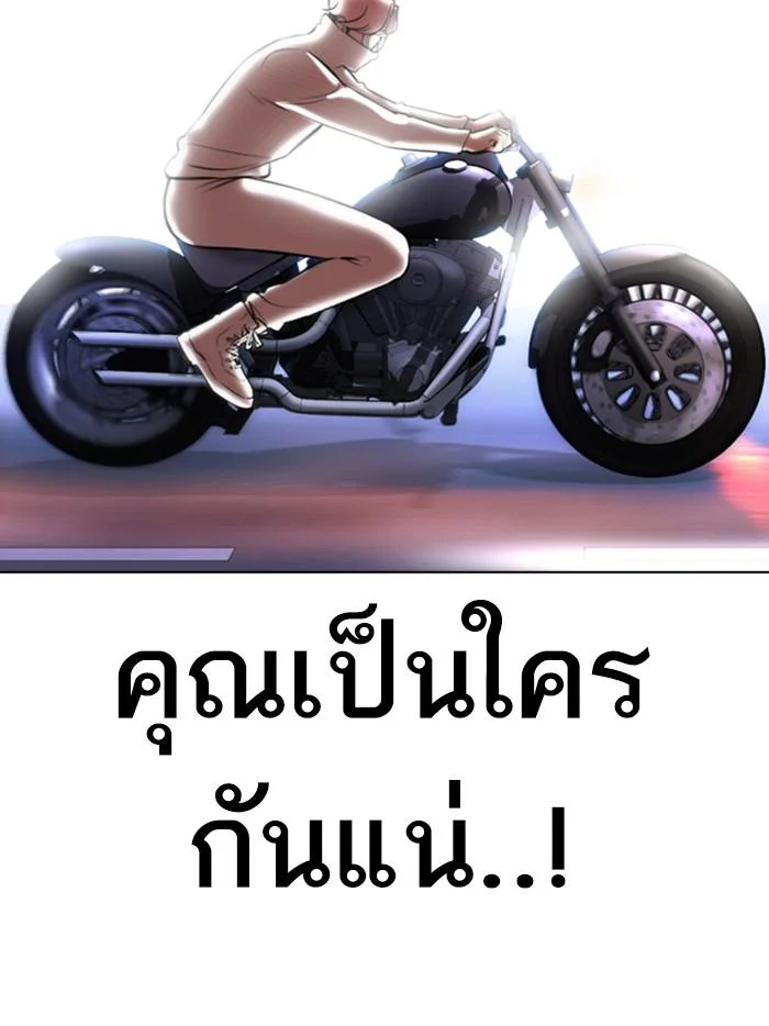 Lookism ตอนที่ 362 page 27